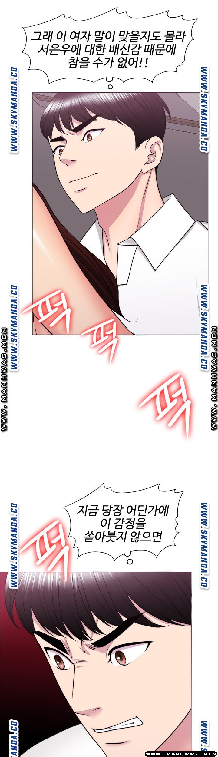 Is It Okay to Get Wet? Raw Chapter 39 Page 162