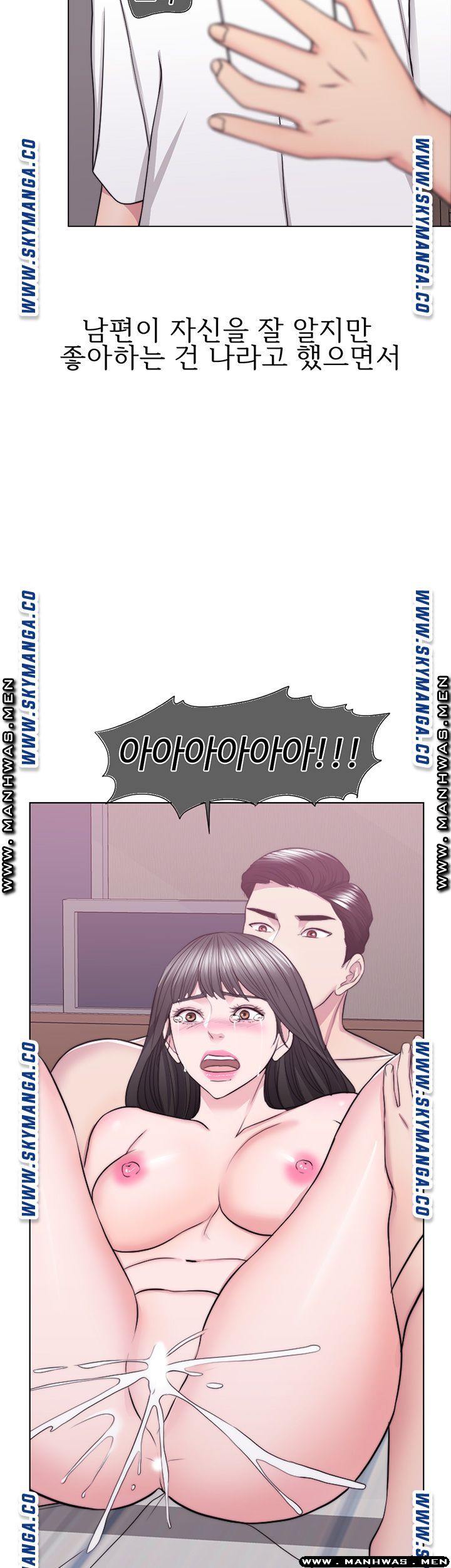 Is It Okay to Get Wet? Raw Chapter 39 Page 25