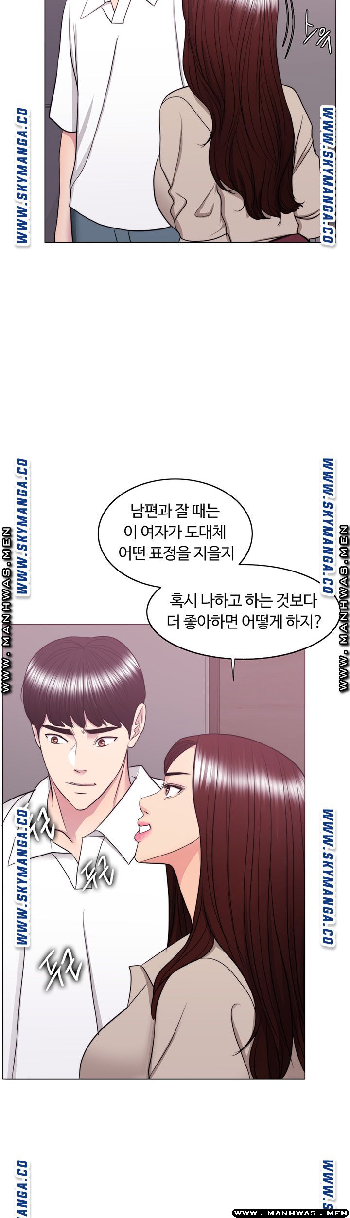 Is It Okay to Get Wet? Raw Chapter 39 Page 68