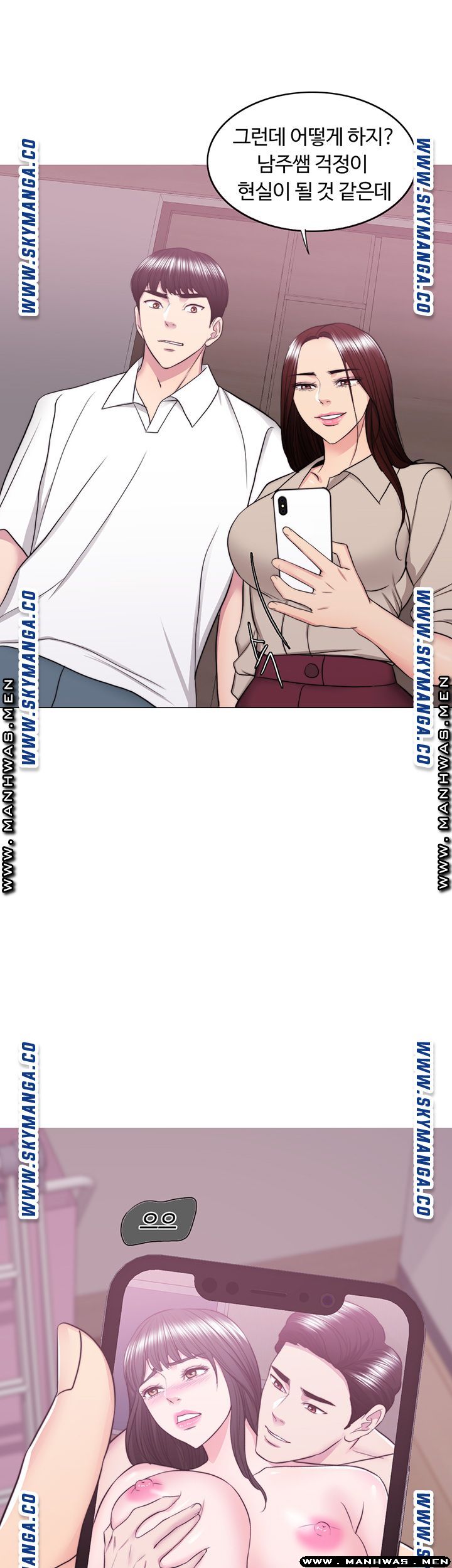 Is It Okay to Get Wet? Raw Chapter 39 Page 70