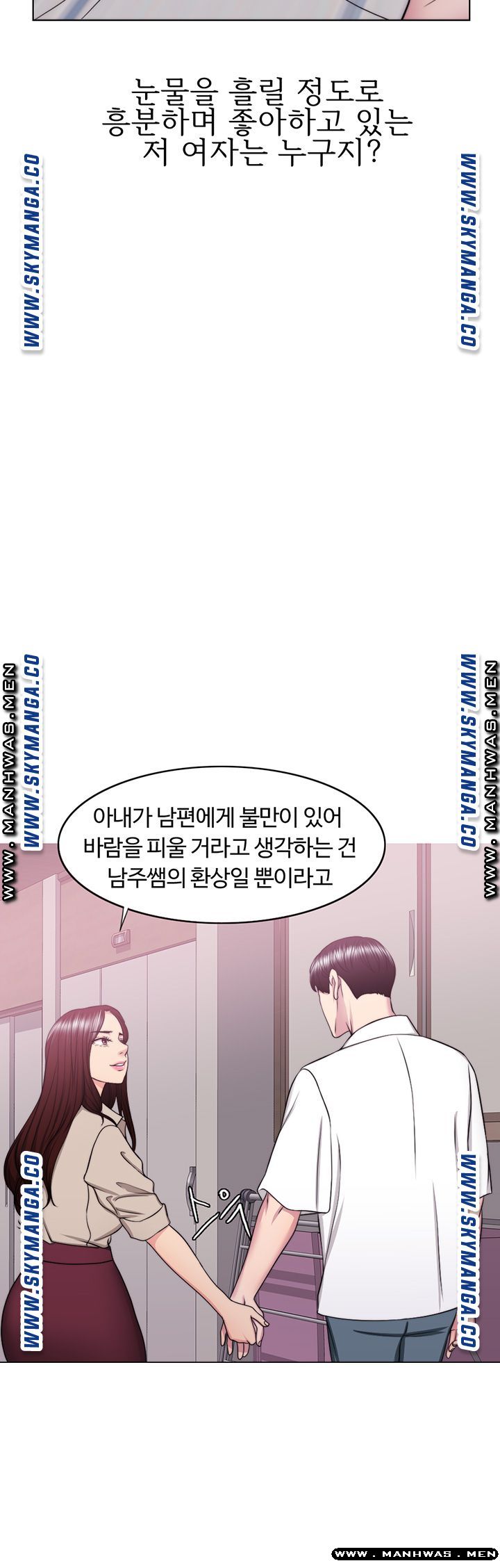 Is It Okay to Get Wet? Raw Chapter 39 Page 75
