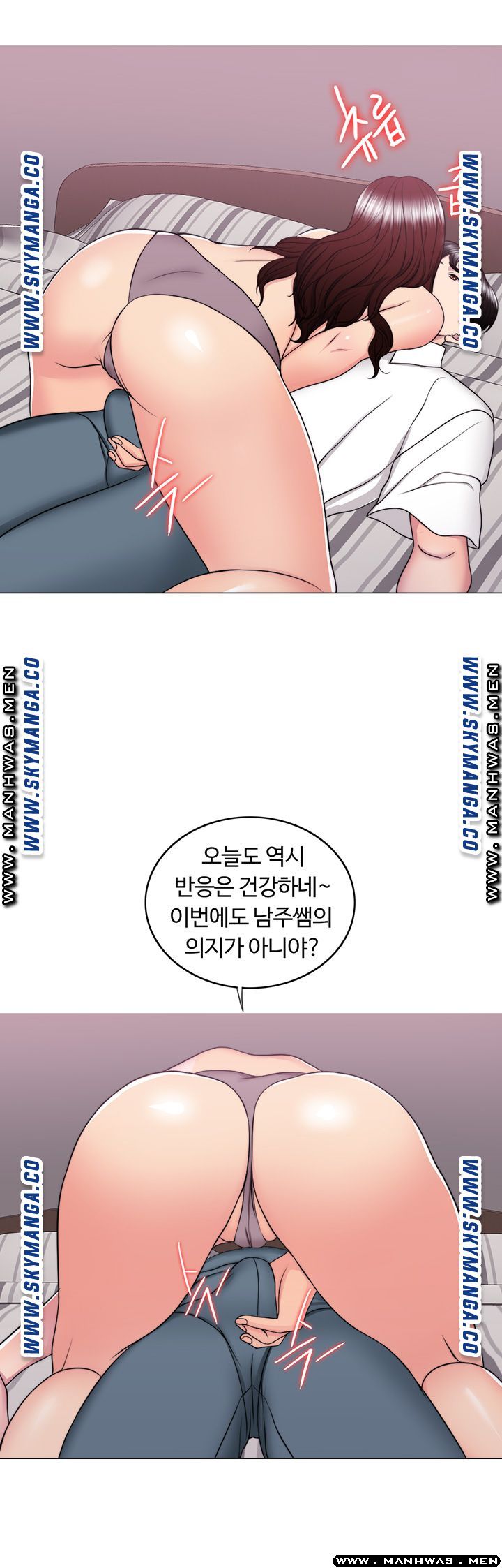 Is It Okay to Get Wet? Raw Chapter 39 Page 78