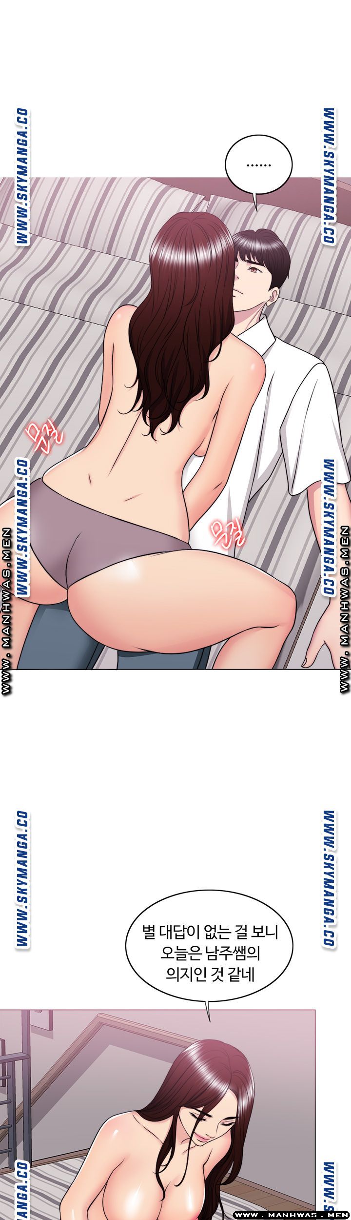 Is It Okay to Get Wet? Raw Chapter 39 Page 79