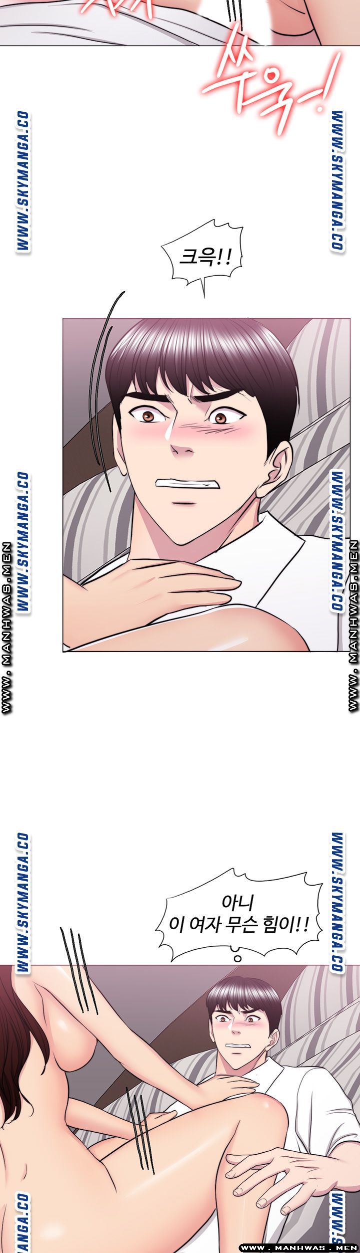 Is It Okay to Get Wet? Raw Chapter 39 Page 93