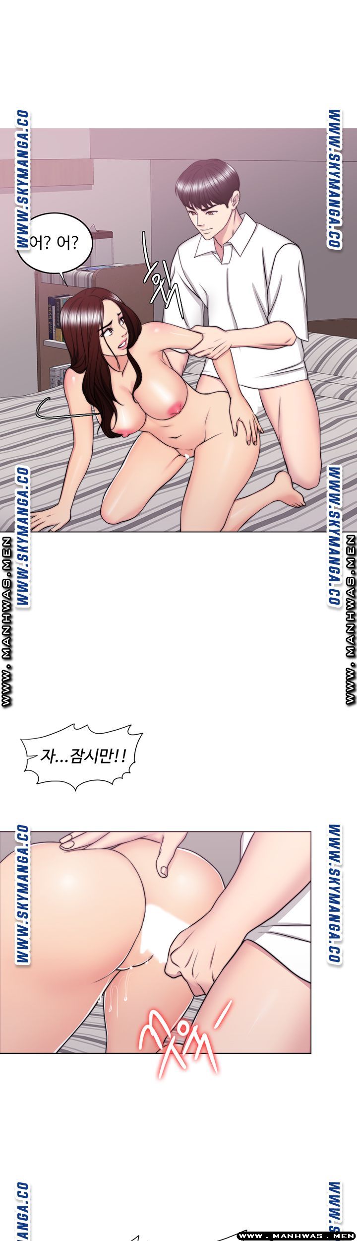 Is It Okay to Get Wet? Raw Chapter 40 Page 1