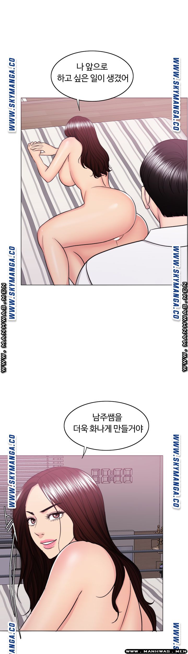 Is It Okay to Get Wet? Raw Chapter 40 Page 24