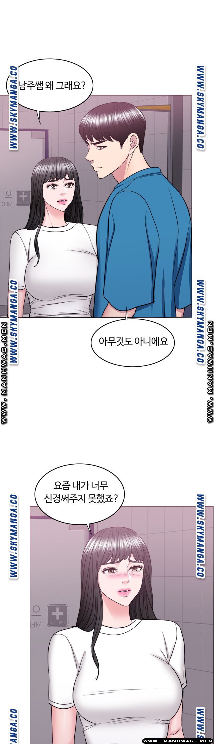 Is It Okay to Get Wet? Raw Chapter 40 Page 32