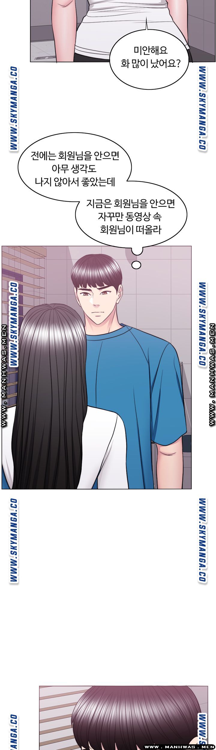 Is It Okay to Get Wet? Raw Chapter 40 Page 33