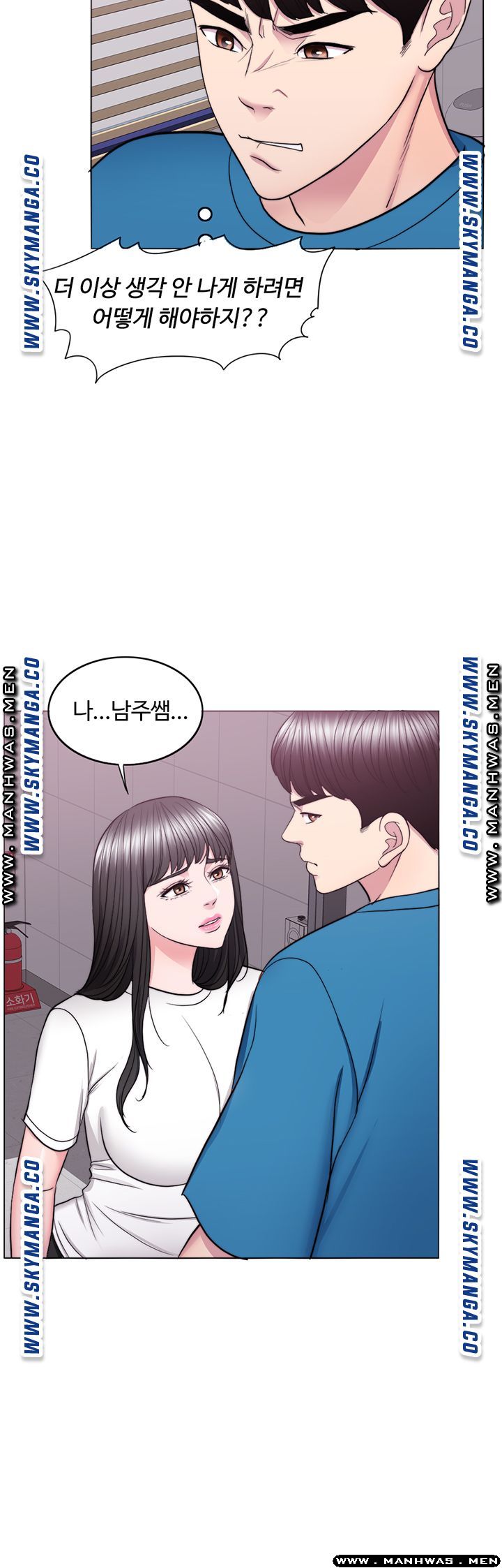 Is It Okay to Get Wet? Raw Chapter 40 Page 34