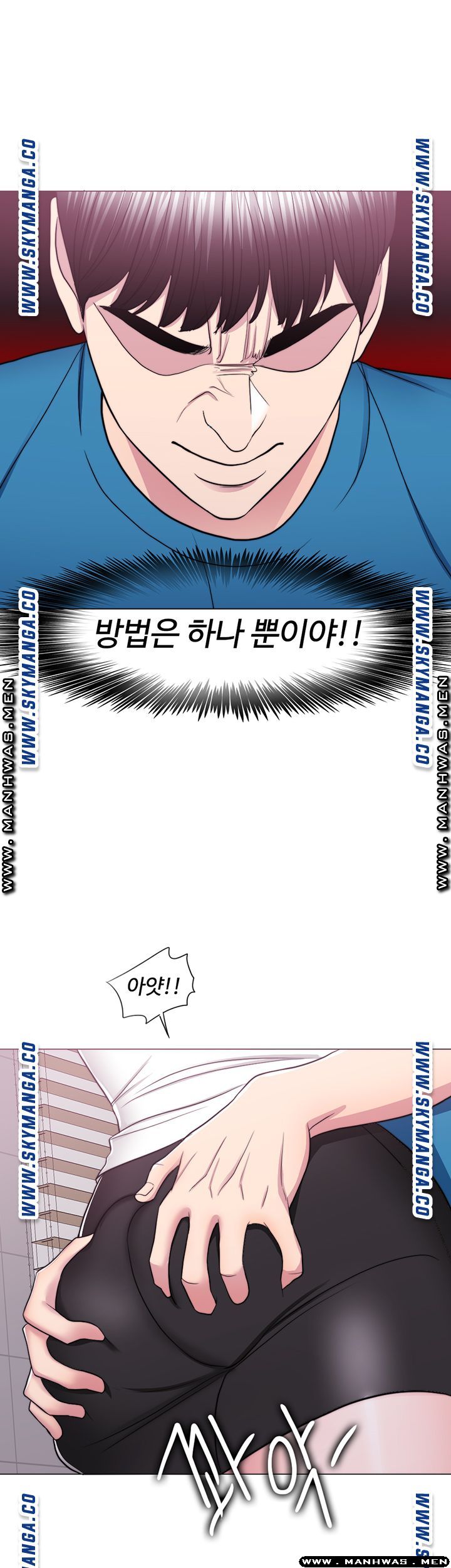 Is It Okay to Get Wet? Raw Chapter 40 Page 35