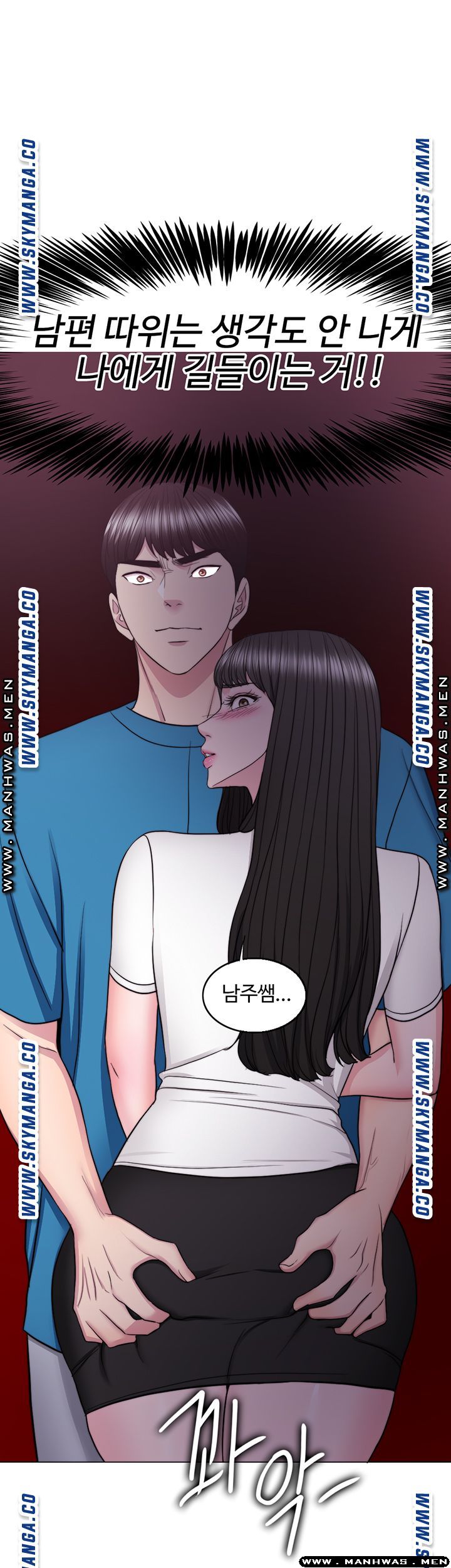 Is It Okay to Get Wet? Raw Chapter 40 Page 36
