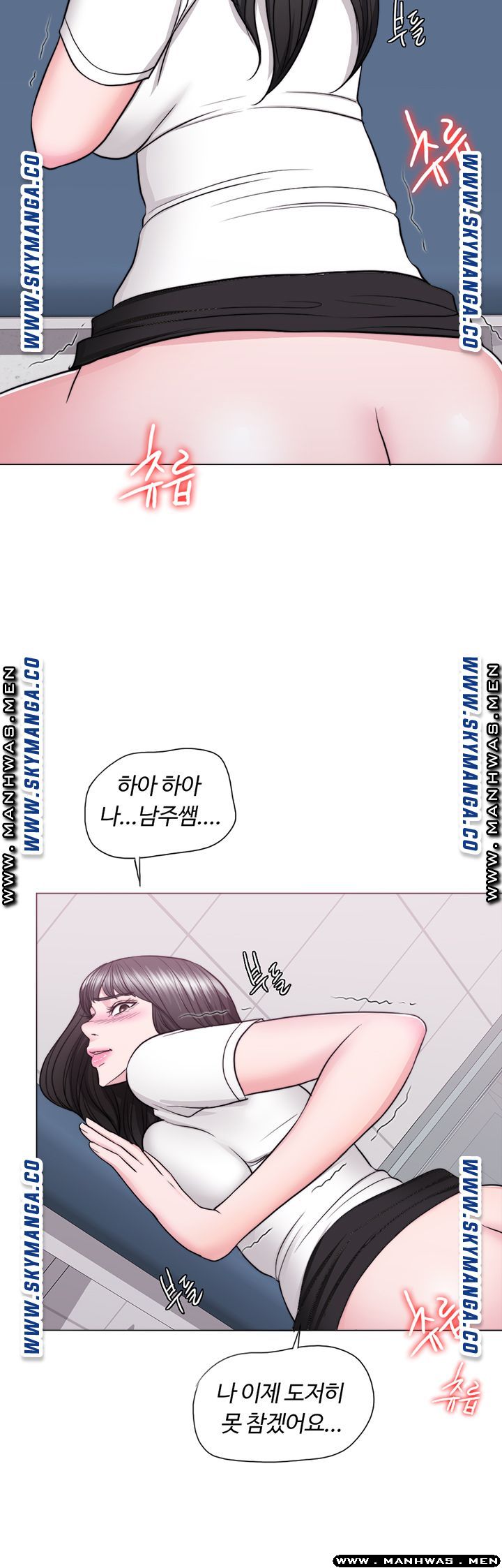 Is It Okay to Get Wet? Raw Chapter 40 Page 50