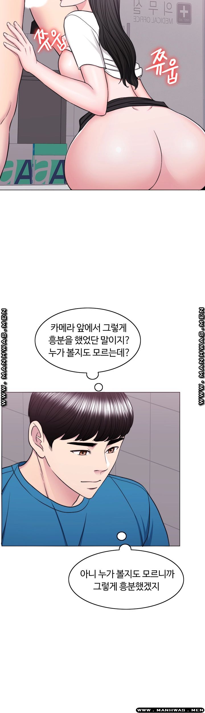 Is It Okay to Get Wet? Raw Chapter 41 Page 11
