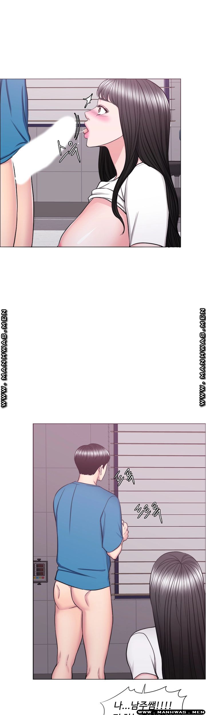 Is It Okay to Get Wet? Raw Chapter 41 Page 13