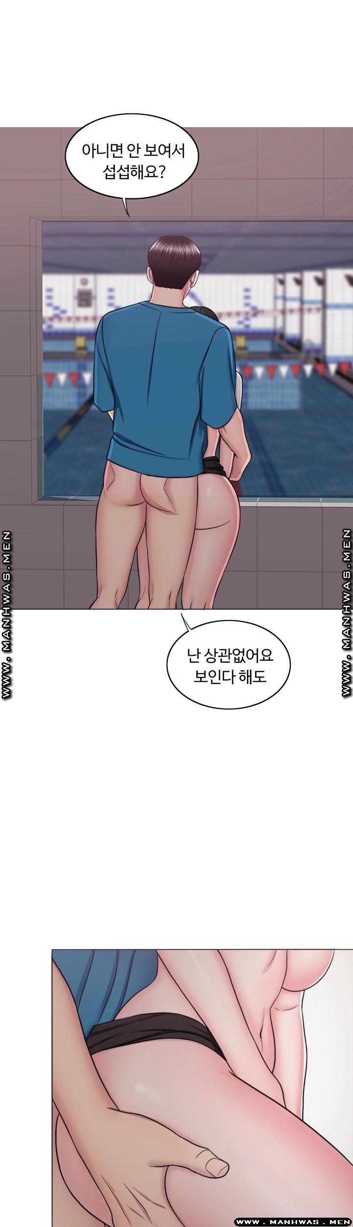 Is It Okay to Get Wet? Raw Chapter 41 Page 16