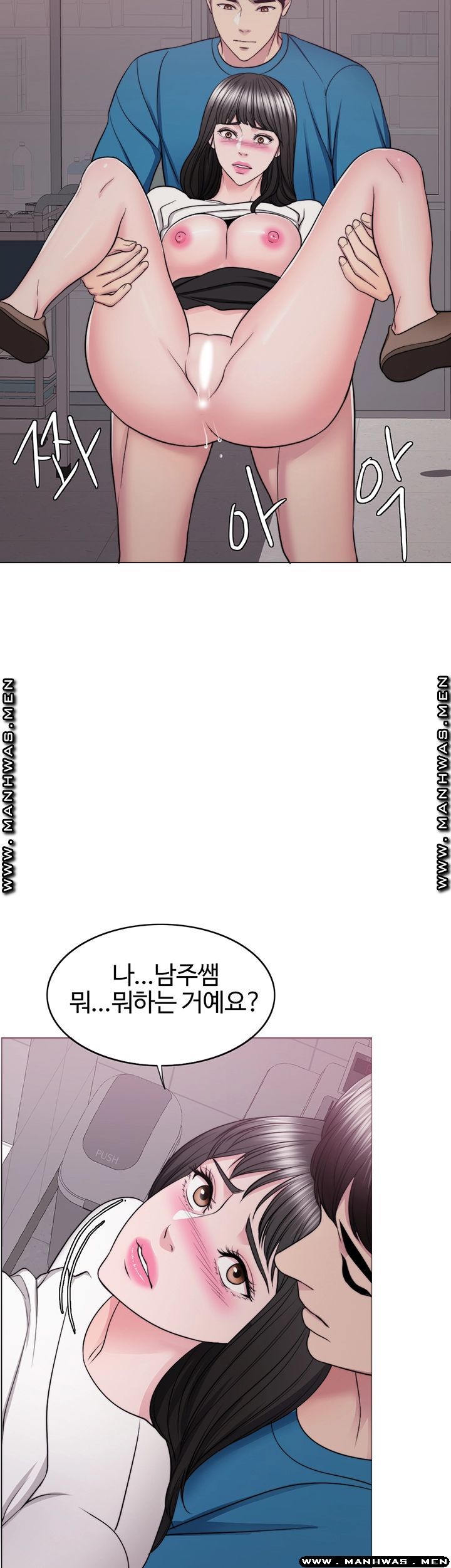 Is It Okay to Get Wet? Raw Chapter 41 Page 18