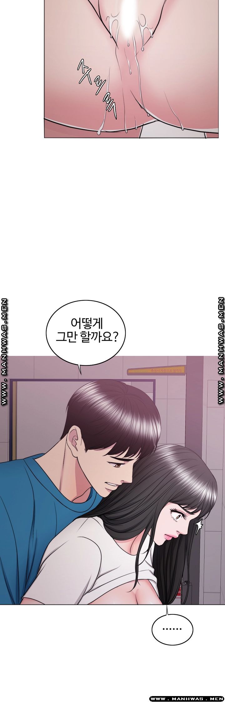 Is It Okay to Get Wet? Raw Chapter 41 Page 22