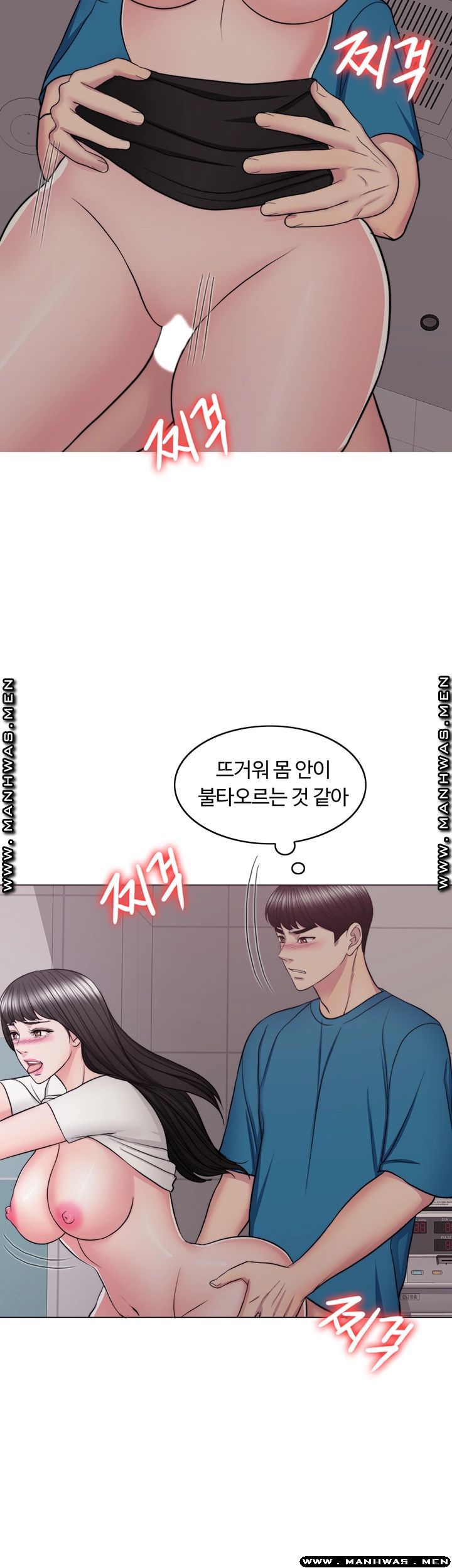 Is It Okay to Get Wet? Raw Chapter 41 Page 28