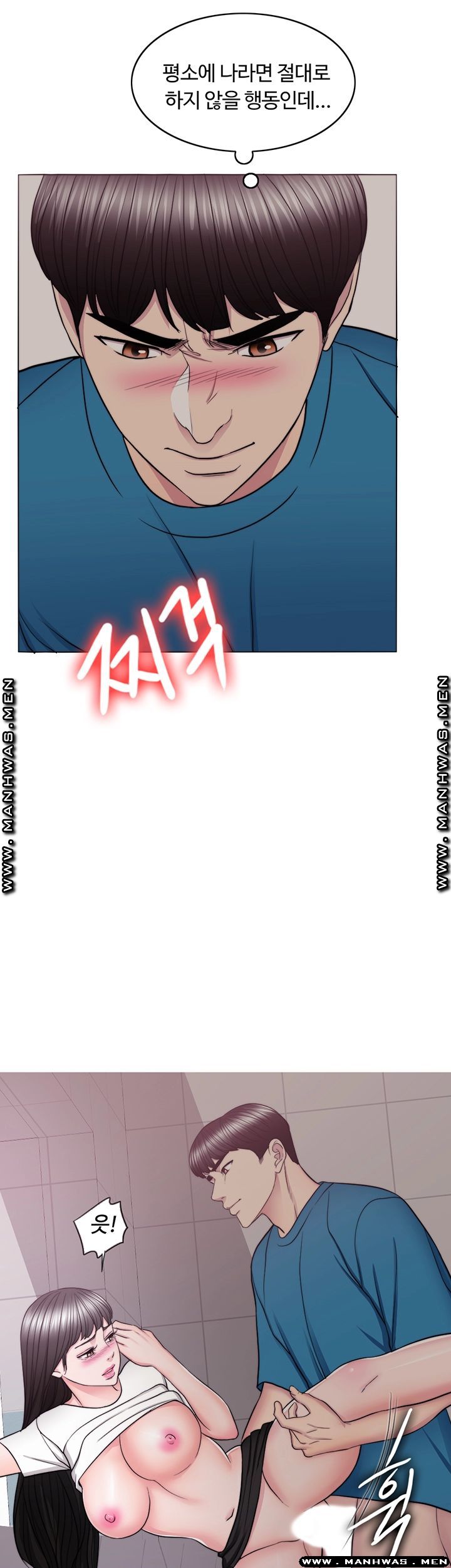 Is It Okay to Get Wet? Raw Chapter 41 Page 29