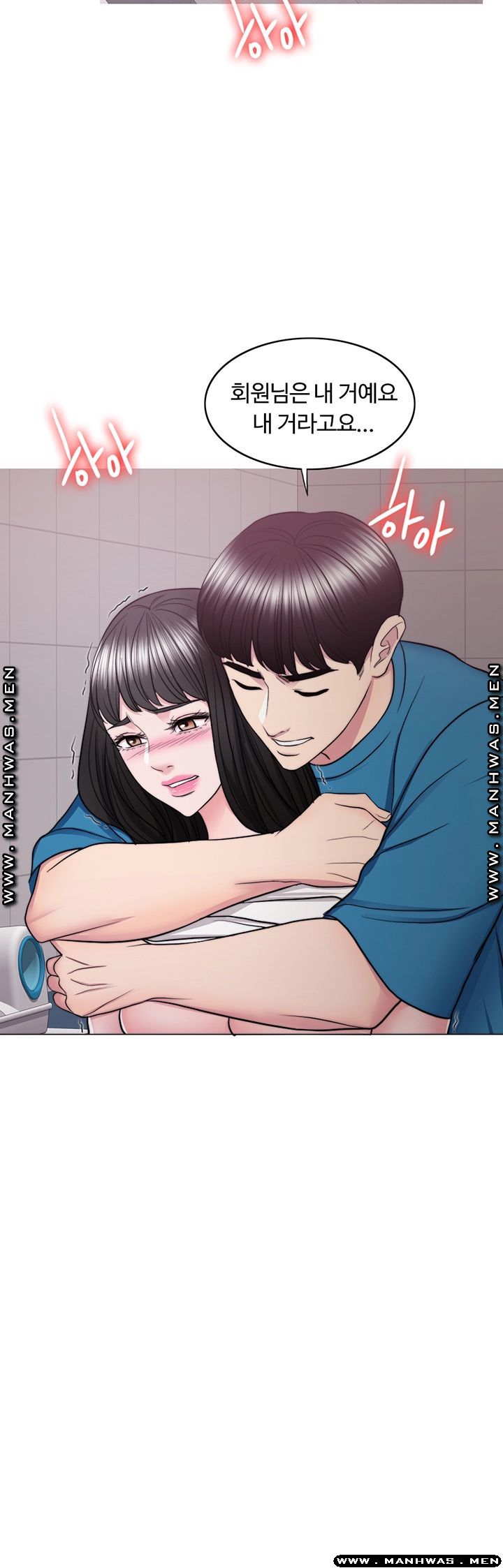 Is It Okay to Get Wet? Raw Chapter 41 Page 37