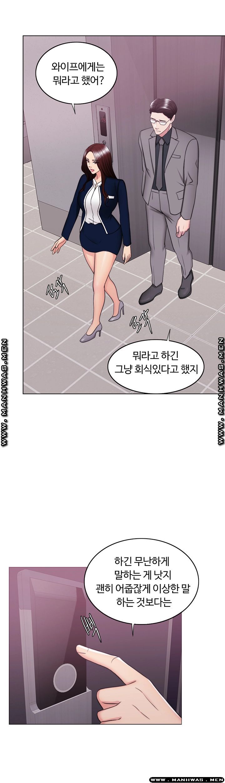 Is It Okay to Get Wet? Raw Chapter 41 Page 39