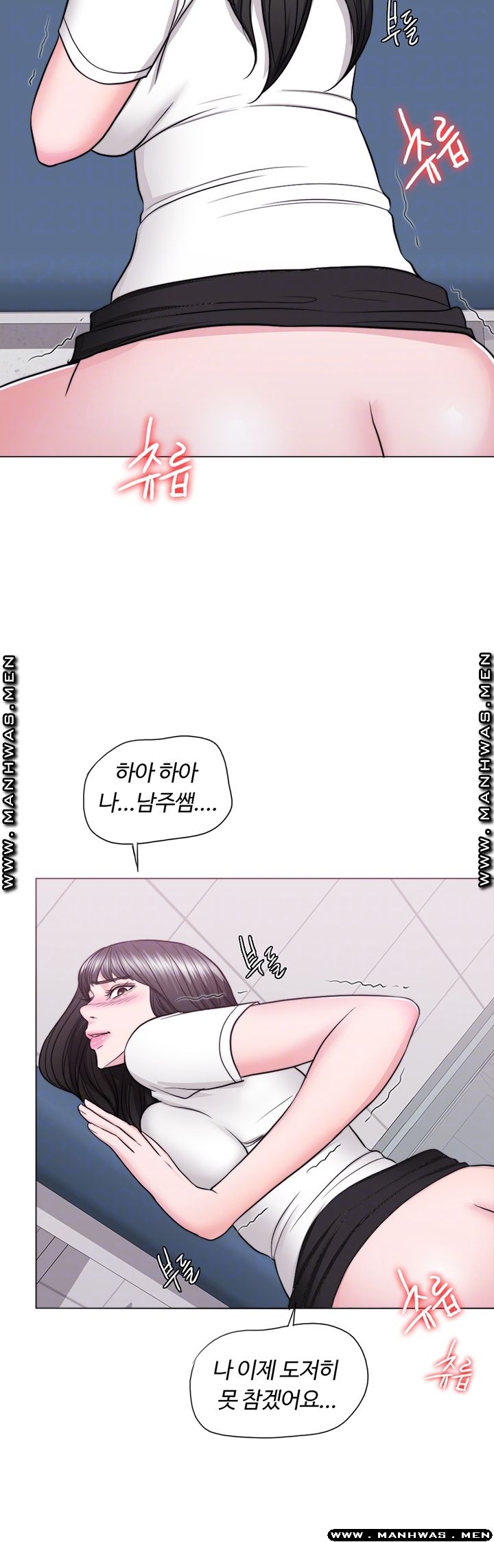 Is It Okay to Get Wet? Raw Chapter 41 Page 4