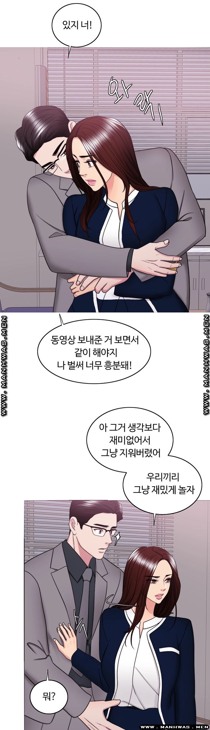 Is It Okay to Get Wet? Raw Chapter 41 Page 42