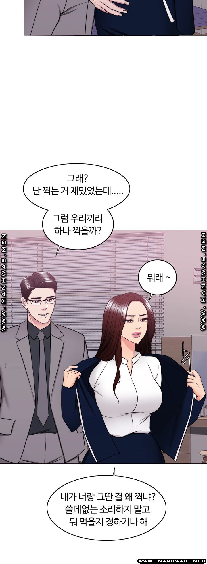 Is It Okay to Get Wet? Raw Chapter 41 Page 43