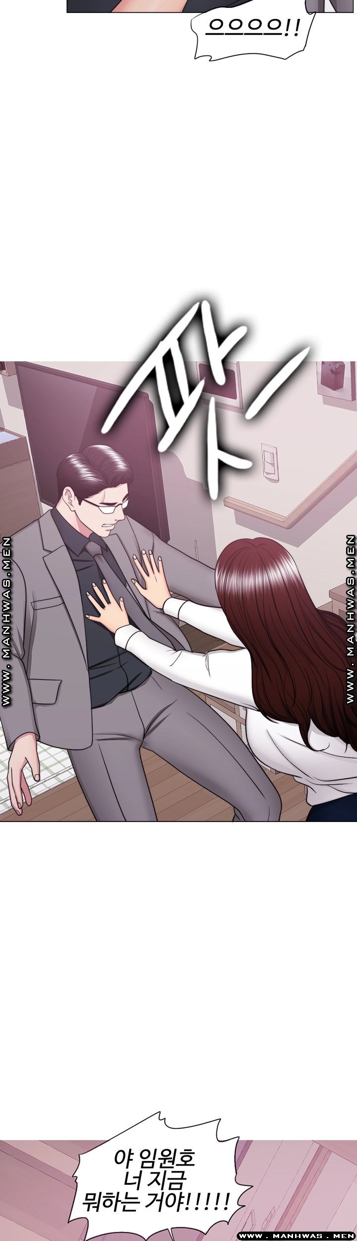 Is It Okay to Get Wet? Raw Chapter 41 Page 48