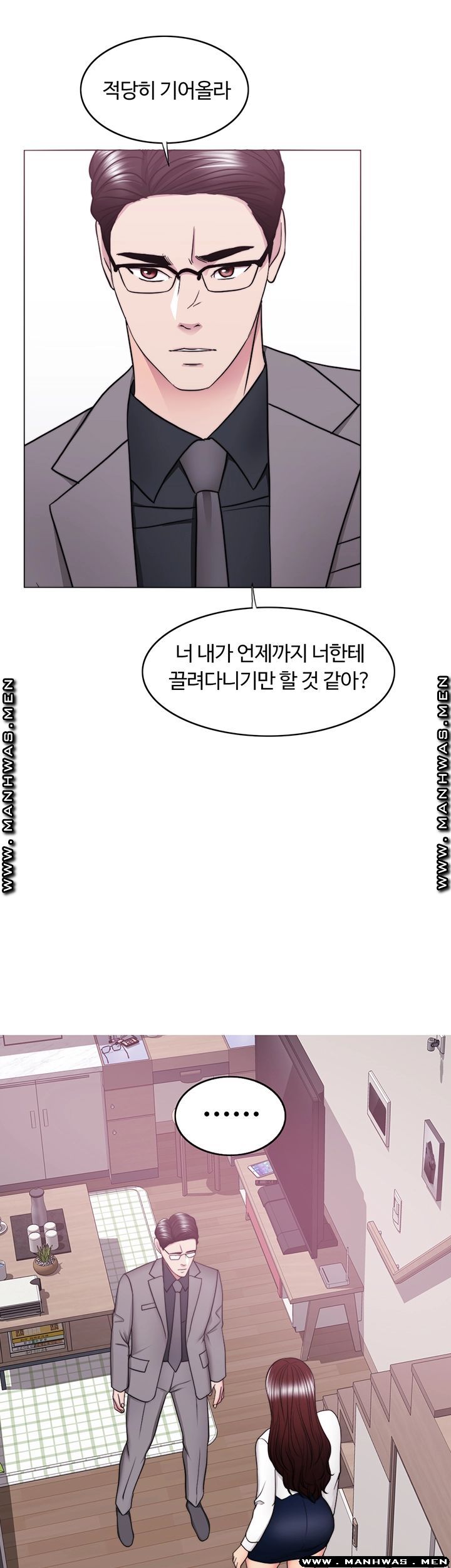 Is It Okay to Get Wet? Raw Chapter 41 Page 50