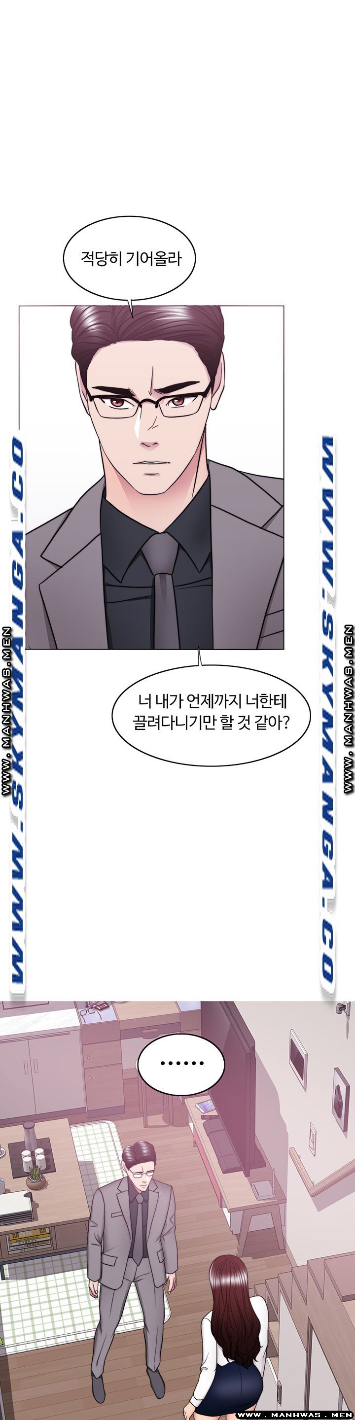 Is It Okay to Get Wet? Raw Chapter 42 Page 1