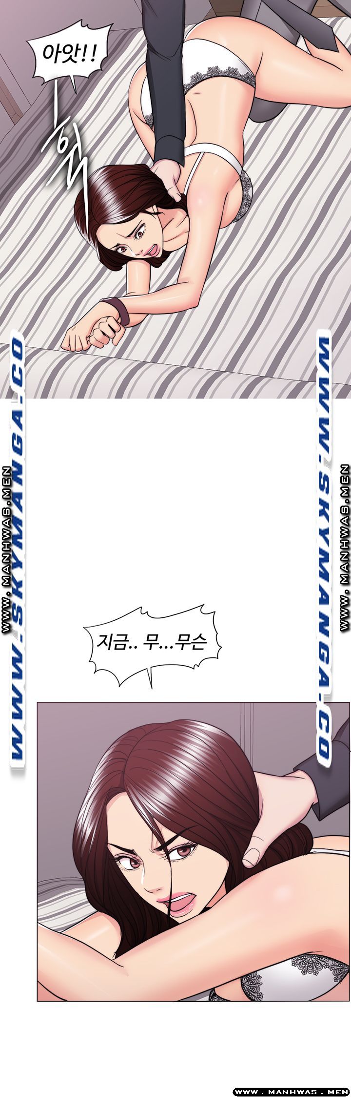 Is It Okay to Get Wet? Raw Chapter 42 Page 11