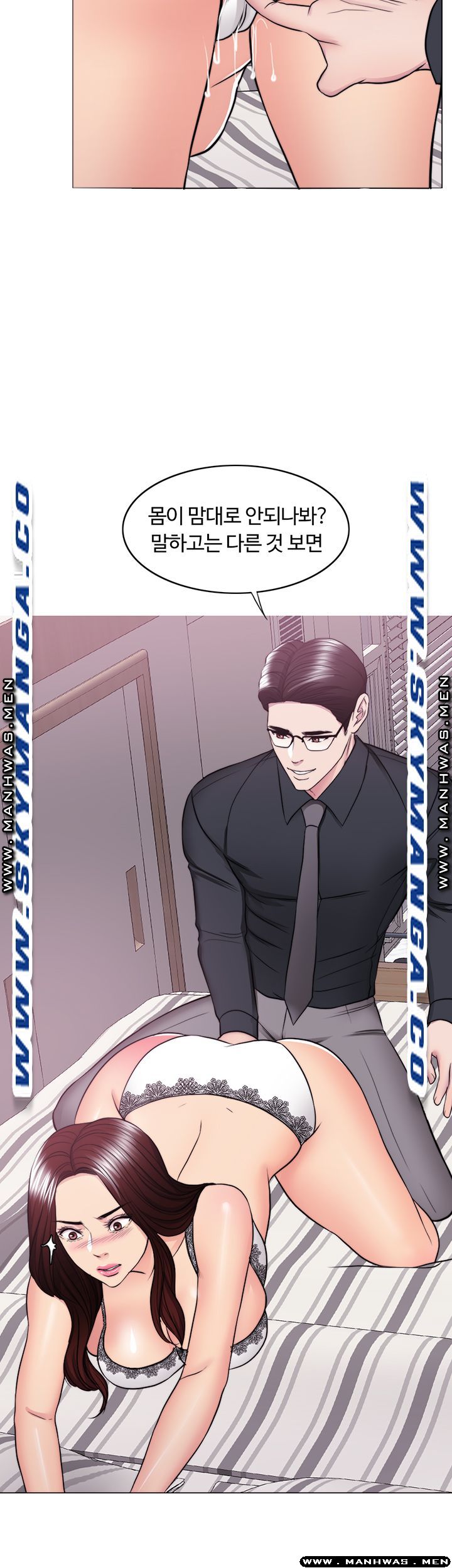 Is It Okay to Get Wet? Raw Chapter 42 Page 23
