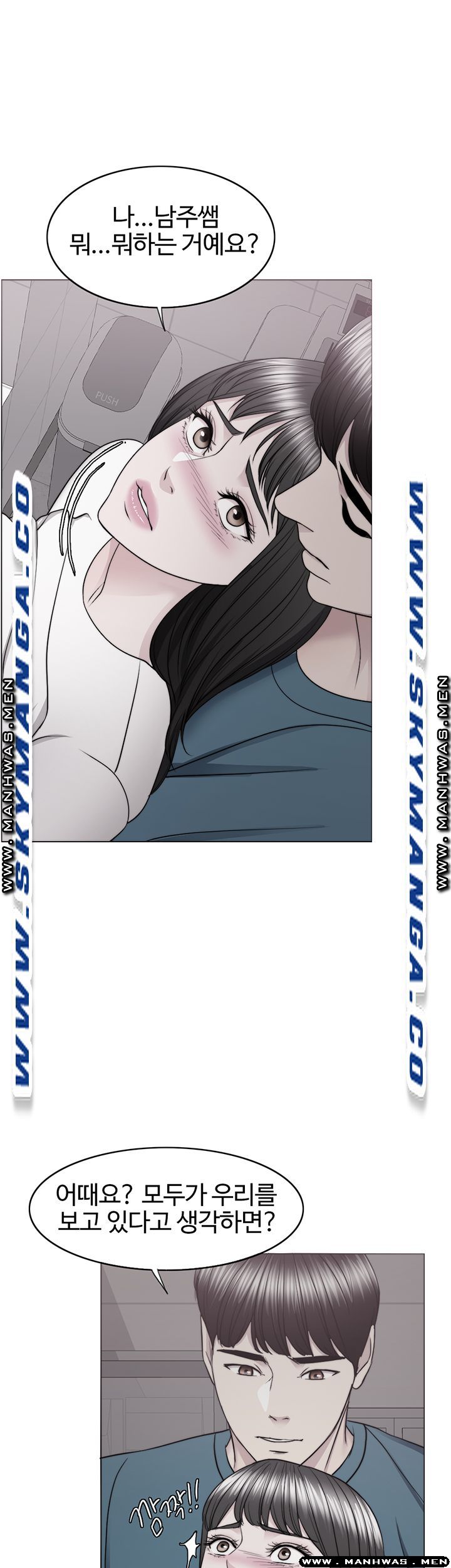 Is It Okay to Get Wet? Raw Chapter 42 Page 45