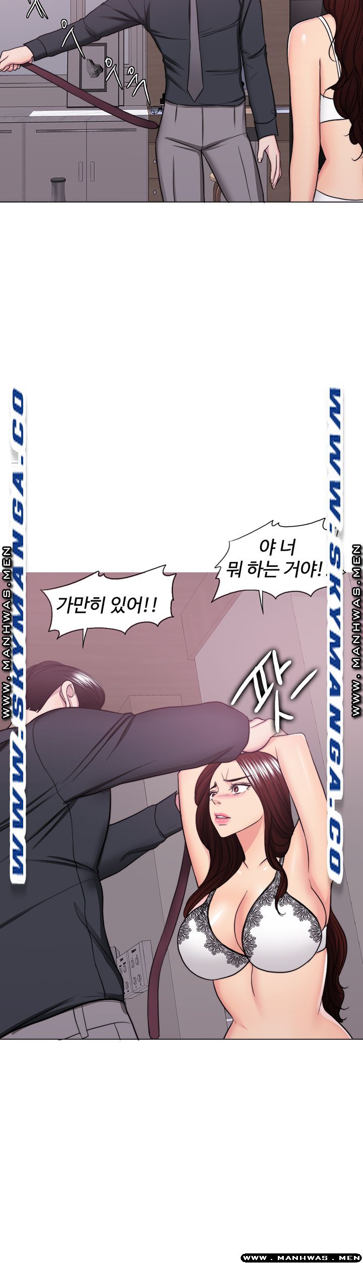 Is It Okay to Get Wet? Raw Chapter 42 Page 7