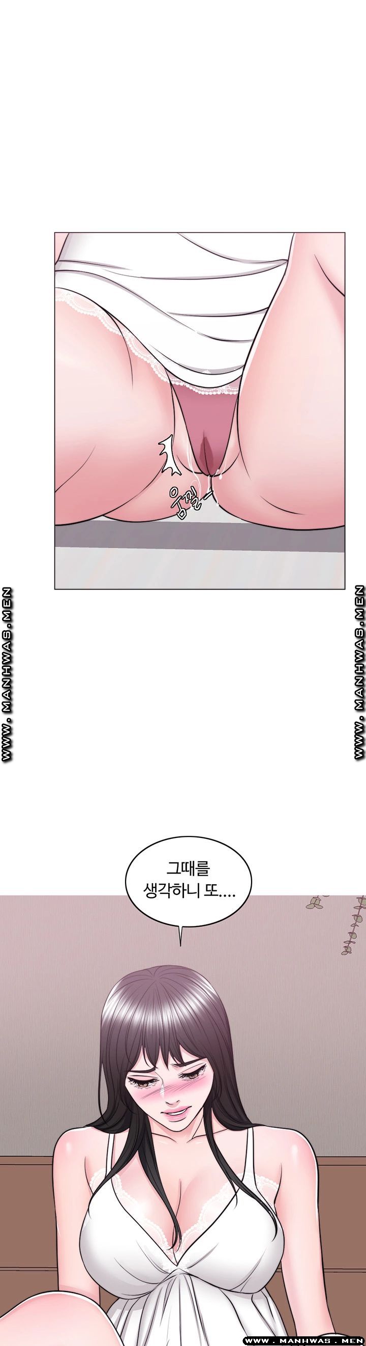 Is It Okay to Get Wet? Raw Chapter 43 Page 1