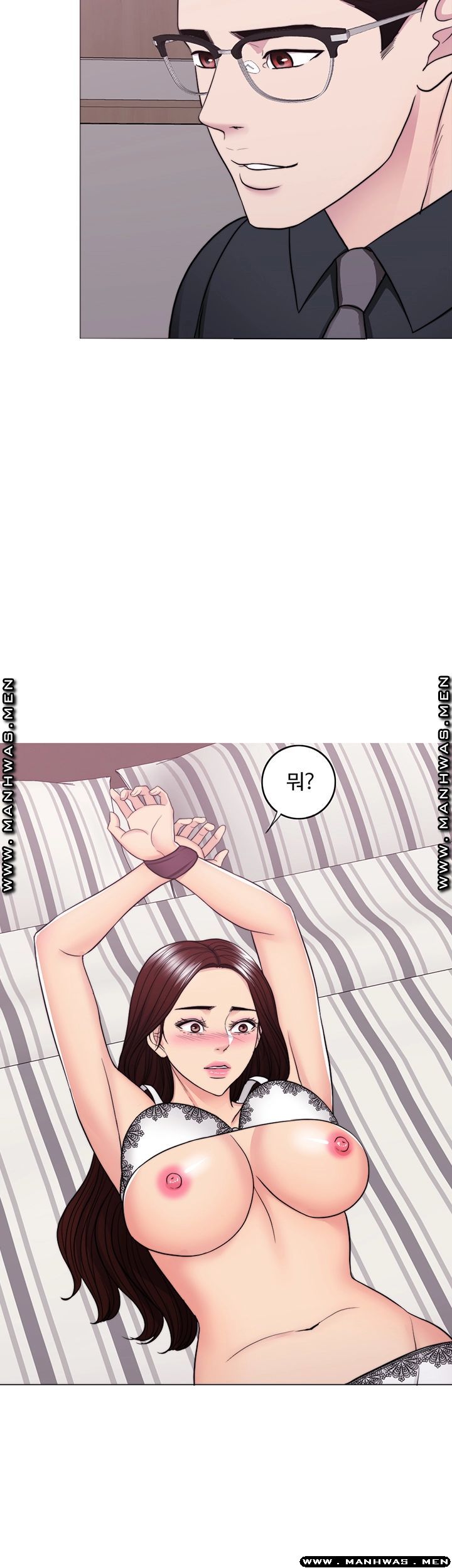 Is It Okay to Get Wet? Raw Chapter 43 Page 10