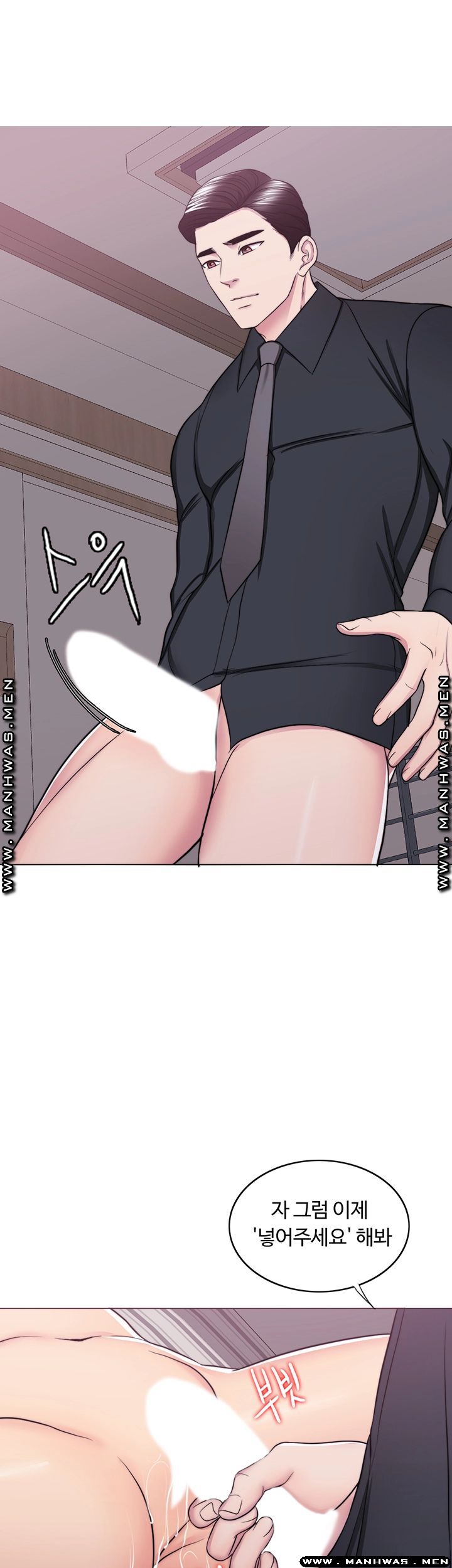 Is It Okay to Get Wet? Raw Chapter 43 Page 27