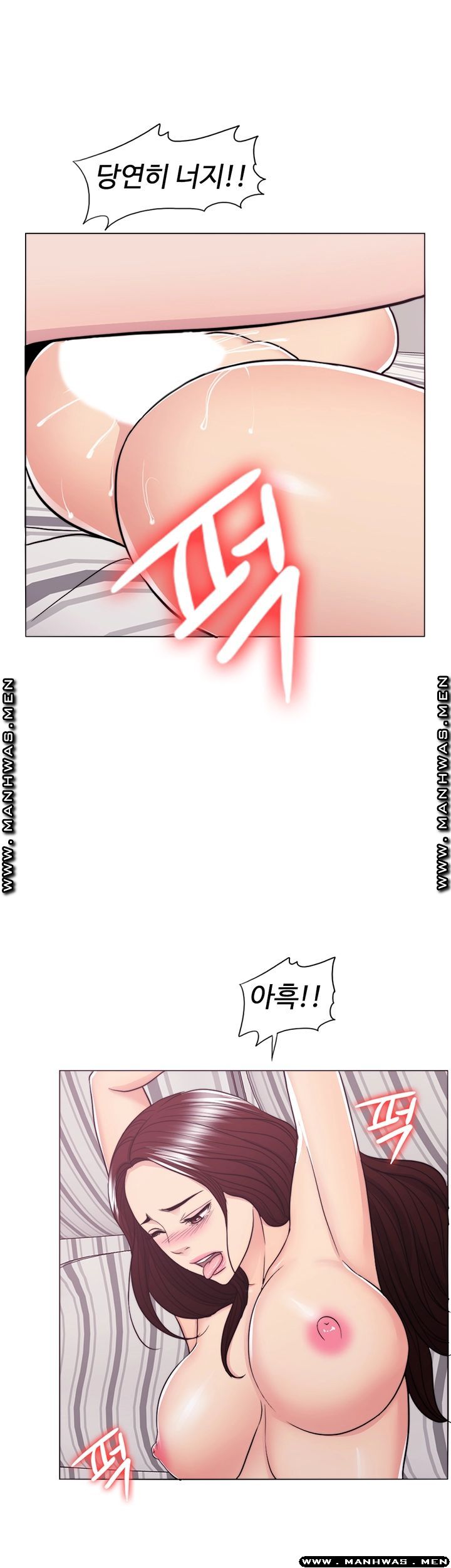 Is It Okay to Get Wet? Raw Chapter 43 Page 36