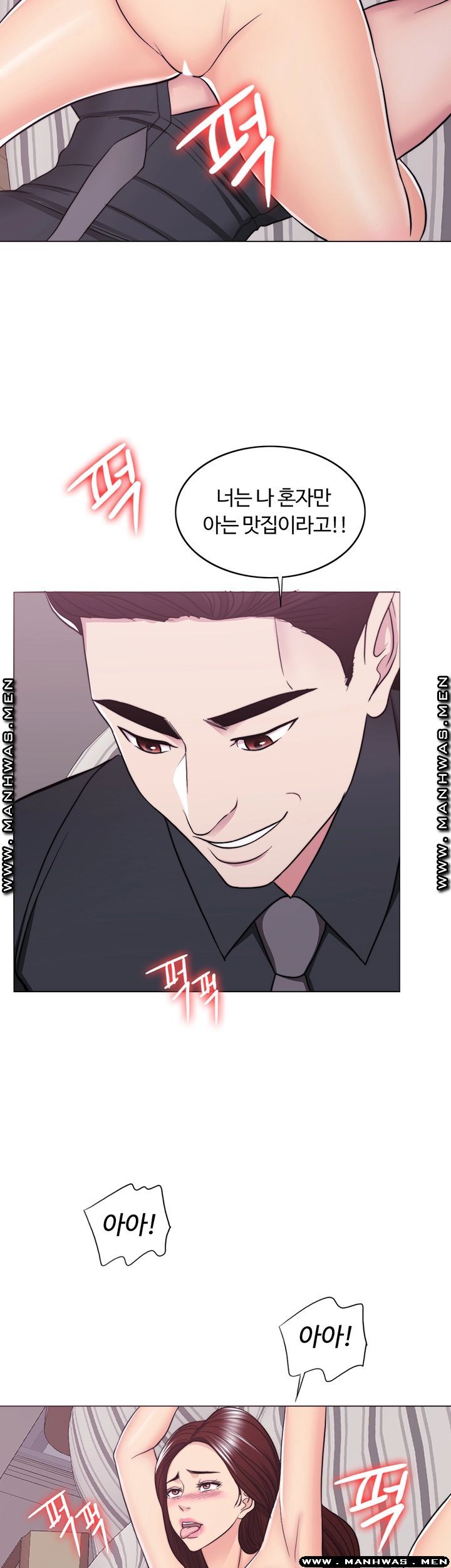 Is It Okay to Get Wet? Raw Chapter 43 Page 39