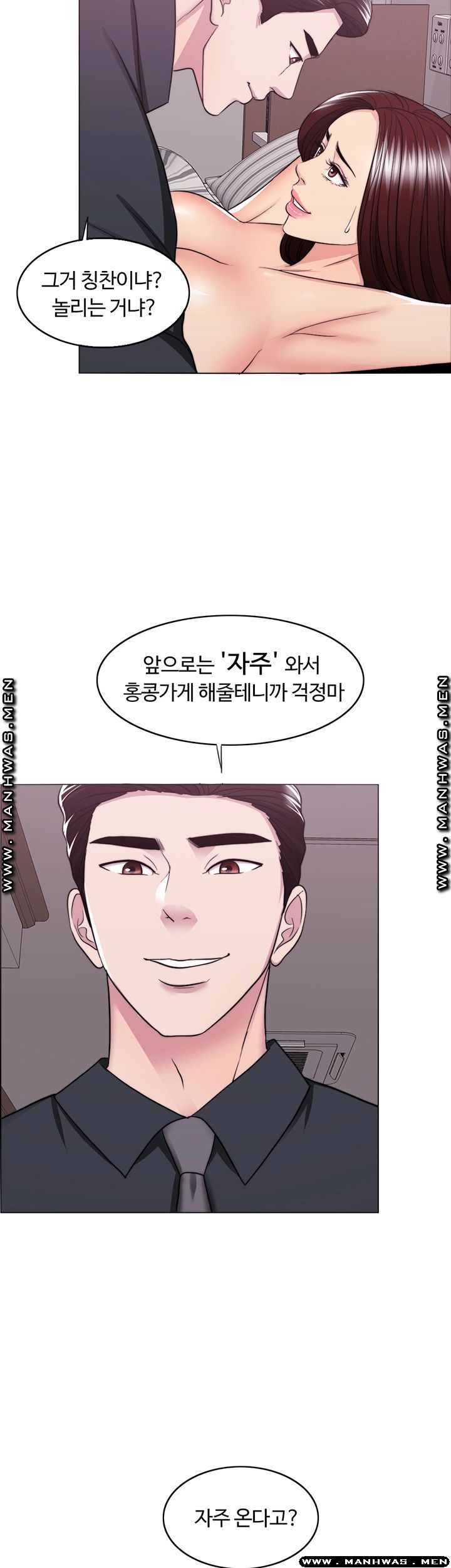 Is It Okay to Get Wet? Raw Chapter 43 Page 49