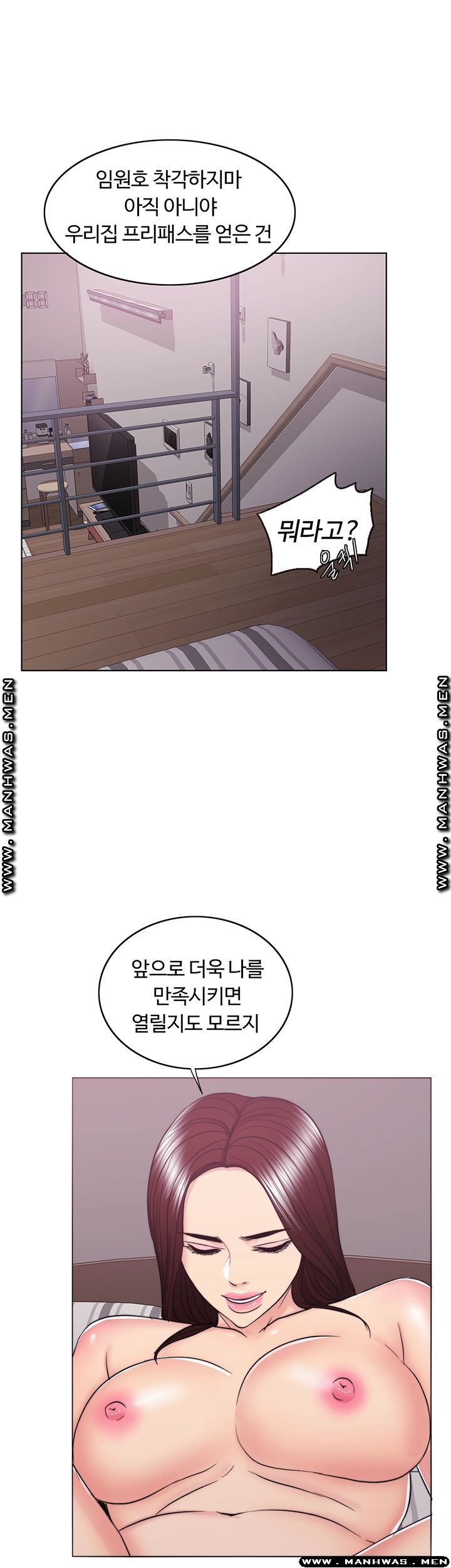 Is It Okay to Get Wet? Raw Chapter 43 Page 52
