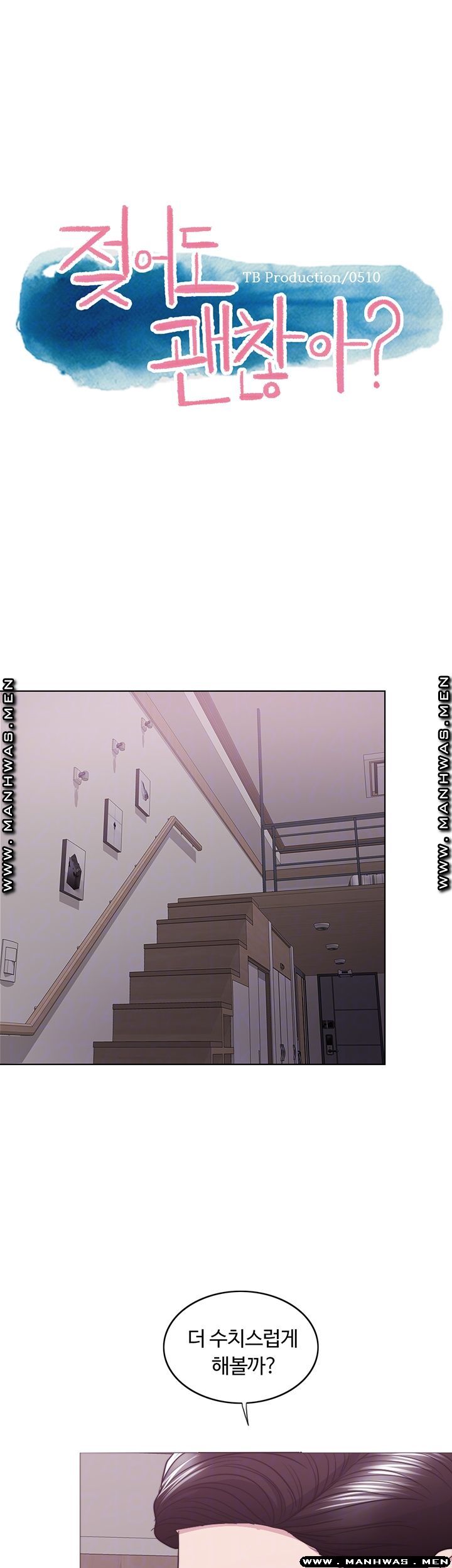Is It Okay to Get Wet? Raw Chapter 43 Page 9
