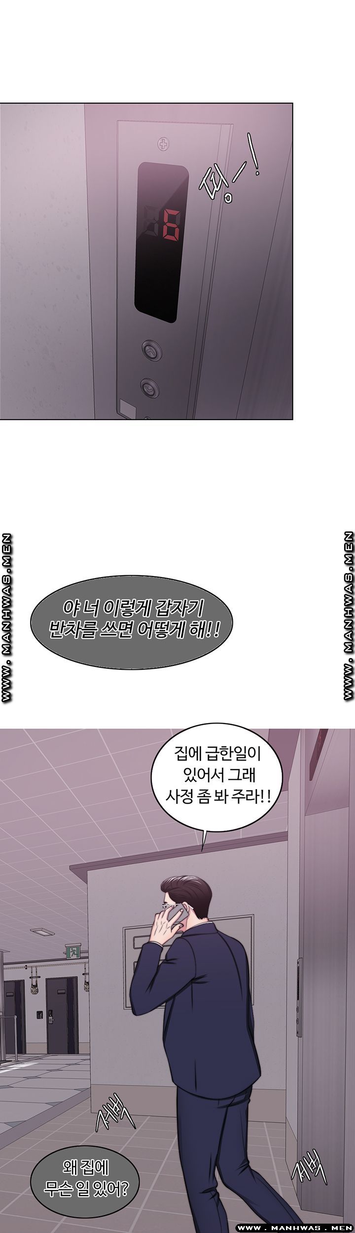 Is It Okay to Get Wet? Raw Chapter 44 Page 2