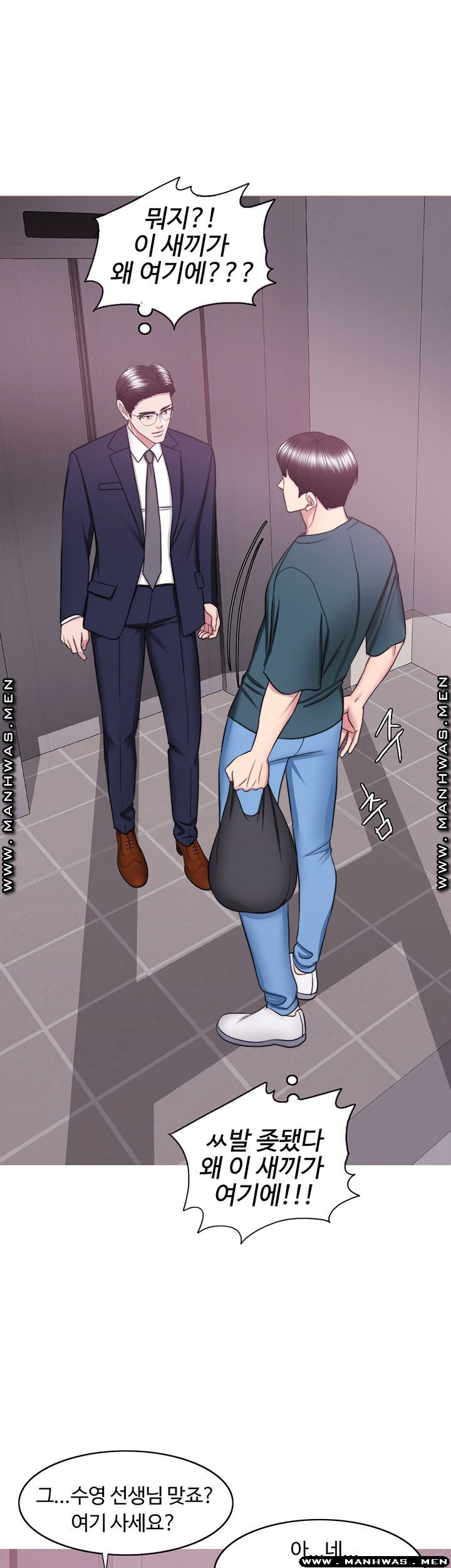 Is It Okay to Get Wet? Raw Chapter 44 Page 20