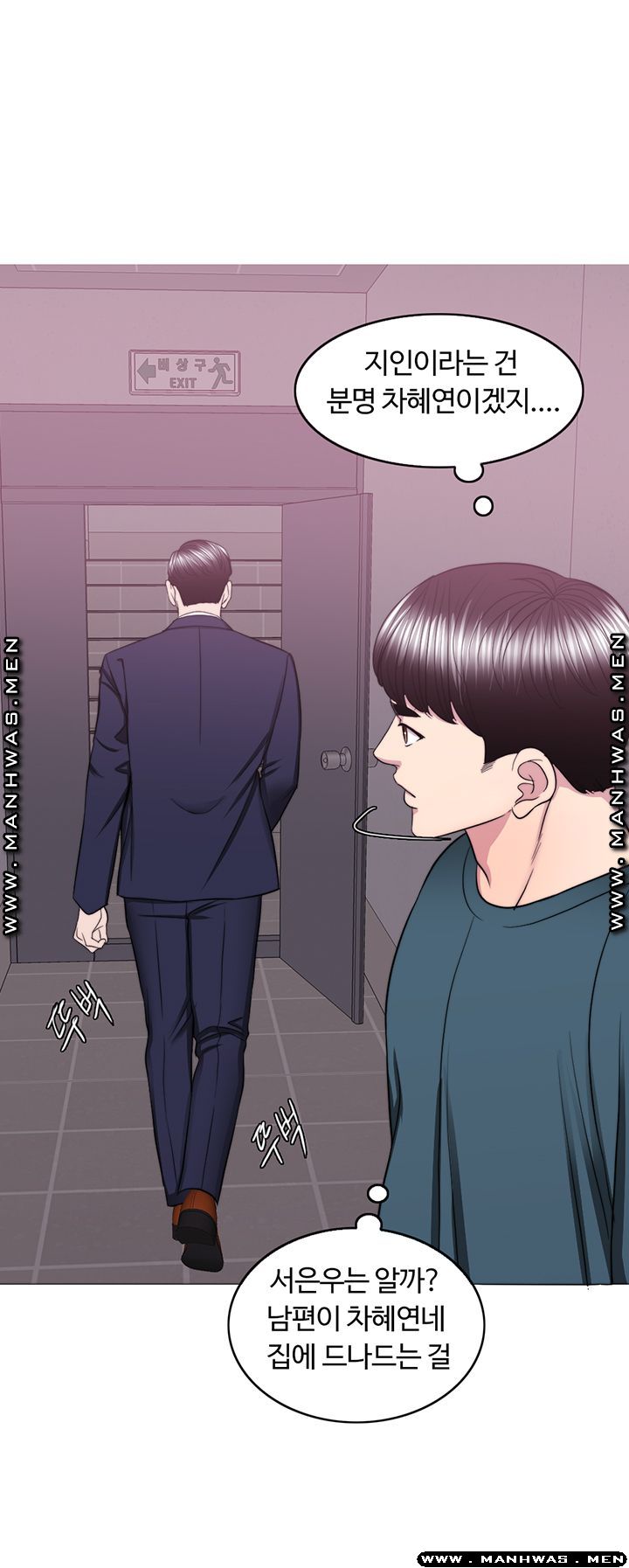 Is It Okay to Get Wet? Raw Chapter 44 Page 22