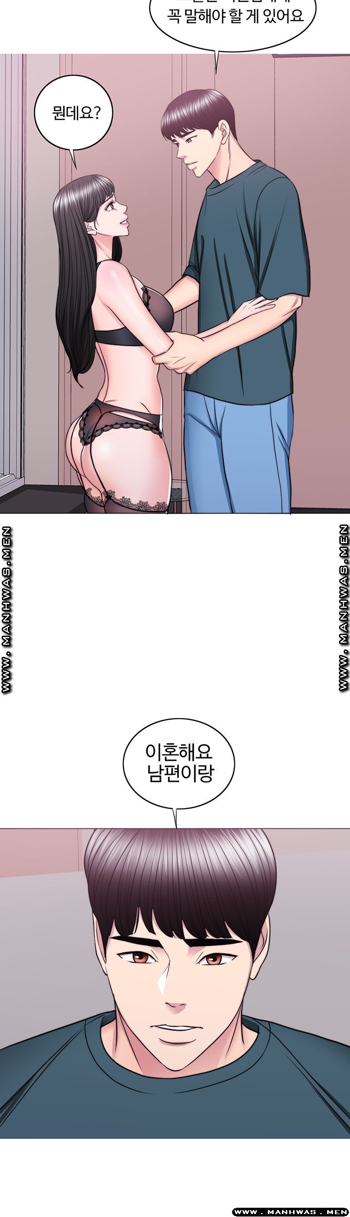 Is It Okay to Get Wet? Raw Chapter 44 Page 32