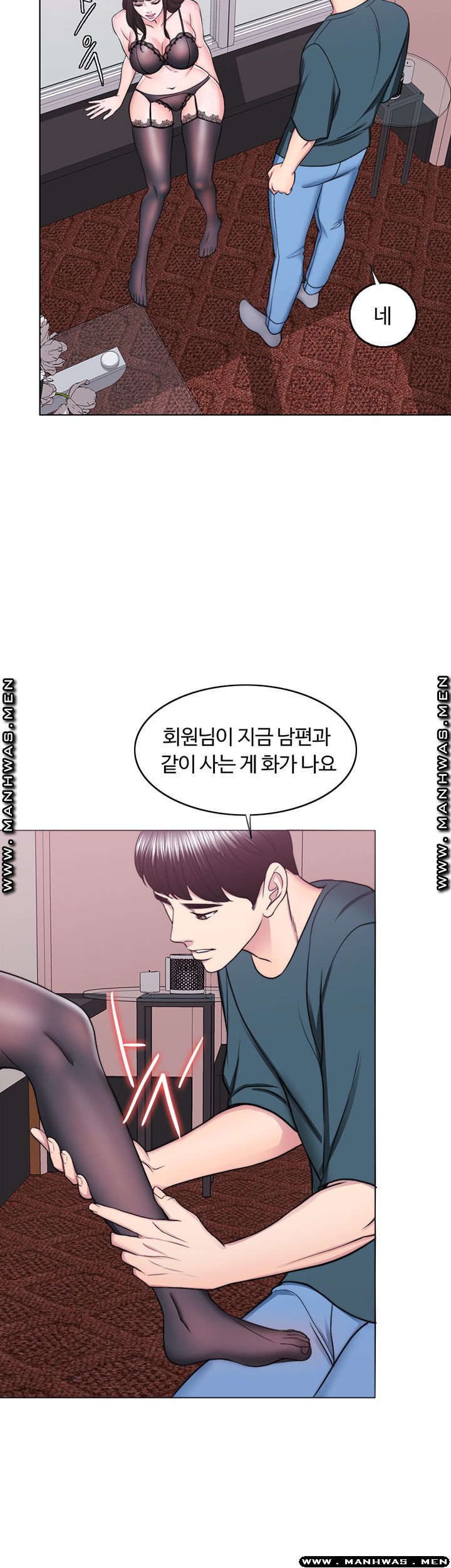 Is It Okay to Get Wet? Raw Chapter 44 Page 35