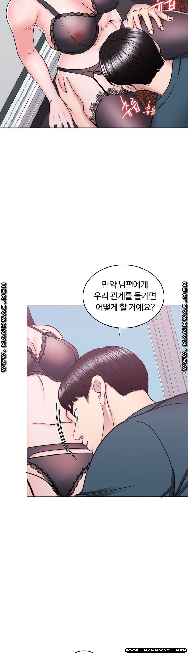 Is It Okay to Get Wet? Raw Chapter 44 Page 41