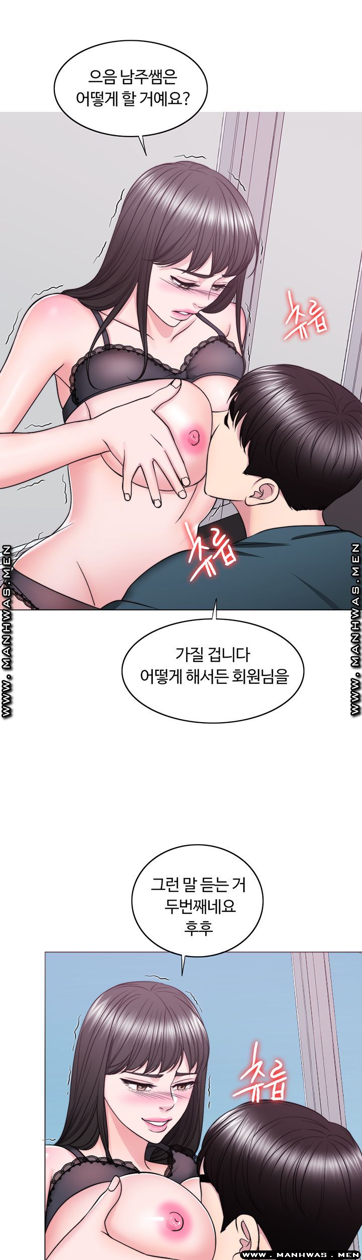 Is It Okay to Get Wet? Raw Chapter 44 Page 43